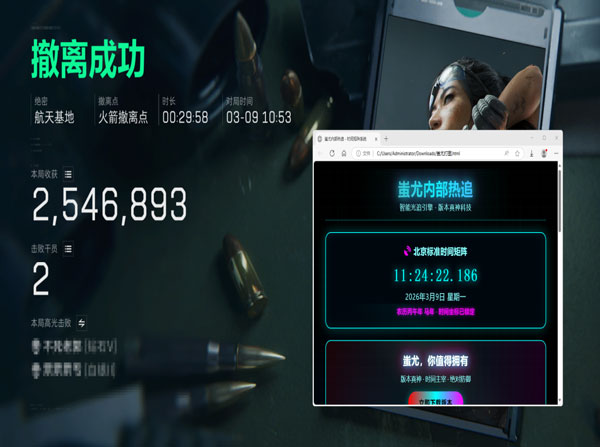 火柴人外挂版三角洲透视自瞄效果